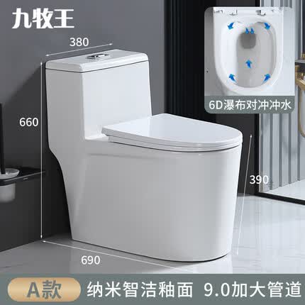 九牧王家用马桶坐便器超旋虹吸卫生间节水静音防臭防溅抽水小户 A款6D瀑布对冲式大户型 9.0大管 350mm