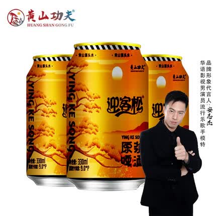 黄山功夫啤酒怎么样好喝吗？黄山功夫啤酒瓶装多少钱一瓶？