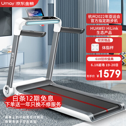 佑美跑步机是品牌吗？佑美跑步机质量怎么样哪个型号好用一点？