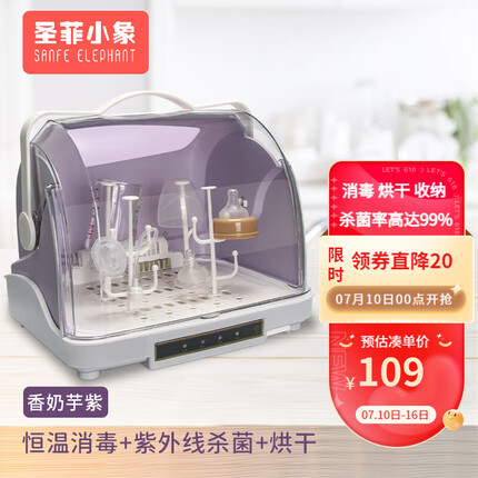 圣菲小象是品牌吗是正品吗？圣菲小象消毒器怎么样好用吗？