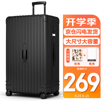 SOO行李箱男大容量拉杆箱32英寸超大号皮箱子密码旅行箱女大尺寸黑色