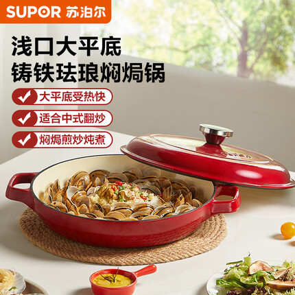 苏泊尔 SUPOR 珐琅铸铁焖焗锅26cm多功能双耳海鲜锅酒红色ET26MF02-R