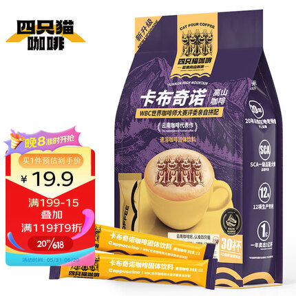 catfour 卡布奇诺咖啡30条 速溶咖啡粉 三合一 冲调饮品 450g/袋