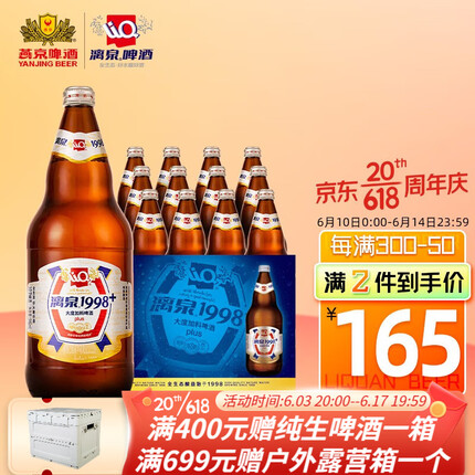 漓泉啤酒1998漓泉啤酒946ml大度特酿10度黄啤酒大瓶装聚会整箱10°P 946ml*12瓶