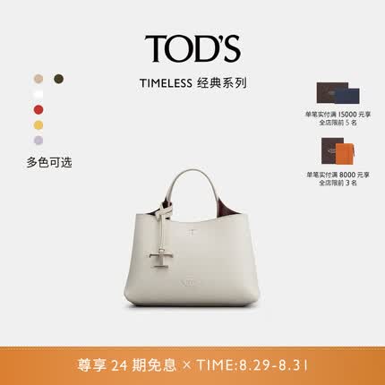 TOD'S2023春夏新品女士迷你托特包手提包 白色 PZ