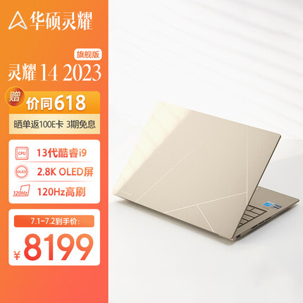 华硕灵耀14 2023旗舰版 14.5英寸13代英特尔标压Evo2.8K 120Hz OLED高颜值笔记本电脑(i9-13900H 16G 512G)金