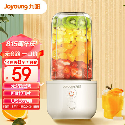 九阳（Joyoung）榨汁机水果小型便携式迷你电动多功能料理机果汁机榨汁杯可打小米糊 L3-C8