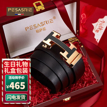 柏萨尼轻奢品牌男士皮带真皮自动扣腰带H扣牛皮裤带 金扣均码125cm可剪短 PESASRIE