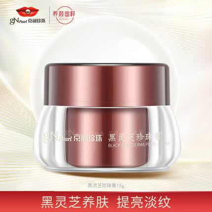 京润珍珠（gNPearl）黑灵芝珍珠膏15g 紧致修护面霜女 提亮肤色养护补水贵妇膏