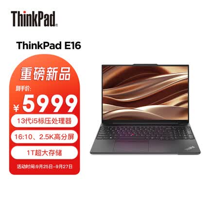 ThinkPad E16 2023 酷睿i5 联想16英寸轻薄便携笔记本电脑 13代i5-13500H 16G 1TB 2.5K IR摄像头 商务办公学生本