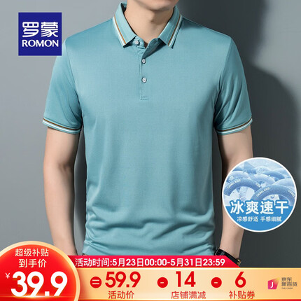罗蒙（ROMON）冰丝速干短袖t恤男夏季新款纯色polo中青年商务凉感翻领T恤 豆绿 175【建议130-140斤】