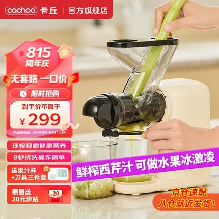 卡丘 原汁机榨汁机汁渣分离家用果蔬西芹榨汁机迷你小型双料口自动慢磨机原汁机cachoo 奶黄色