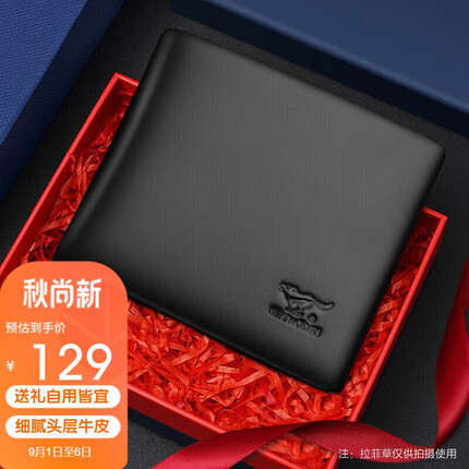 七匹狼男士钱包短款票夹头层牛皮卡包礼盒送父亲男友老公生日礼物