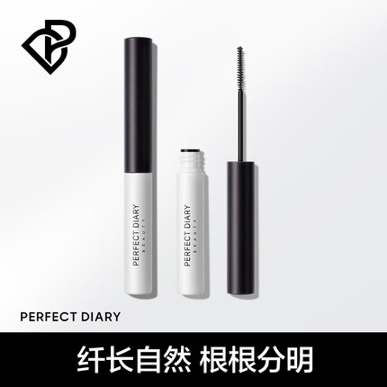 完美日记 PERFECT DIARY 纤长持久睫毛膏 黑色睫毛膏*2 4.5g+4.5g(拍1享2）