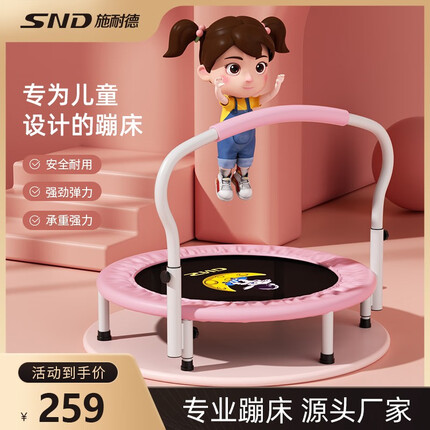 施耐德 儿童家用蹦蹦床室内小孩宝宝跳跳床家庭蹭蹭床小型弹跳床可折叠 扶手款/粉色40英寸【钢管加厚】