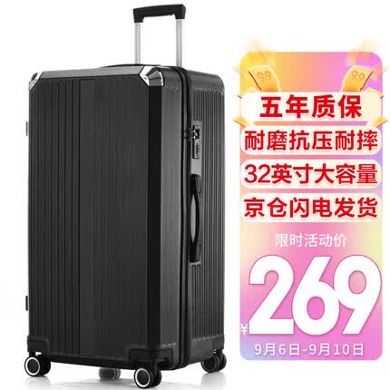 梵地亚行李箱男32英寸大容量皮箱子超大号拉杆箱大尺寸旅行箱女密码箱黑