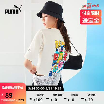 彪马（PUMA）男女同款休闲印花圆领短袖T恤DOWNTOWN 531335 蛋酒色-75 M(175/96A)