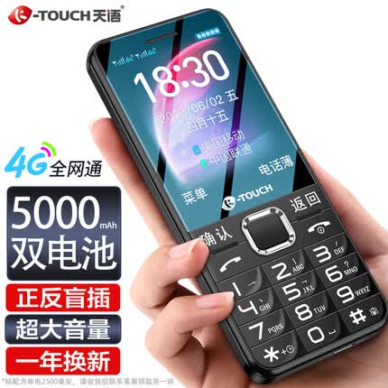 天语（K-Touch）S6 老人手机 4G全网通 移动联通电信版 超长待机 双卡双待 学生老年手机 功能机 幻夜黑