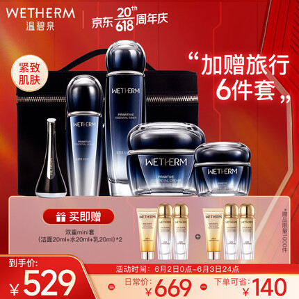 温碧泉护肤品怎么样多少钱一套？温碧泉是个什么档次的化妆品？