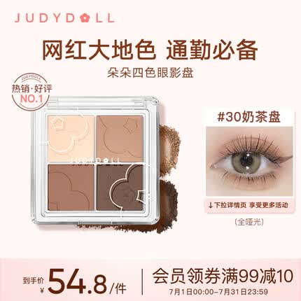 橘朵眼影保质期开封后一般多久？橘朵眼影和3ce眼影哪个好用一点？