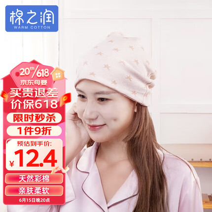 棉之润月子帽孕妇帽秋冬透气睡眠帽产妇防风月子头巾多功能彩棉款