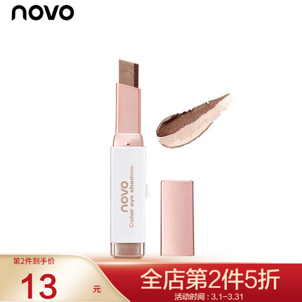NOVO初学者双色眼影棒盘大地色笔懒人珠光闪粉防水一抹成型网红款男女学生 4#大地棕