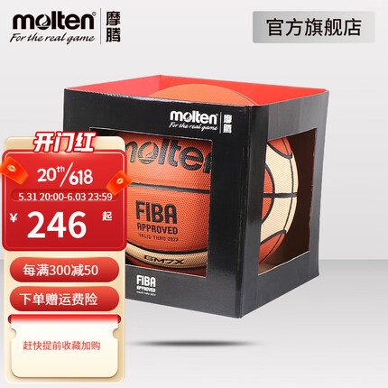 摩腾（MOLTEN） 篮球7号男室内室外比赛训练耐磨用球FIBA认证蓝球GM7X礼盒装
