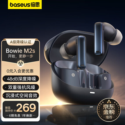 倍思M2s 真无线蓝牙耳机降噪耳机48dB主动降噪无线入耳式低延迟长续航通用苹果小米华为手机 星际黑