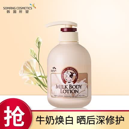 所望身体乳哪款好用？所望身体乳成分安全吗？