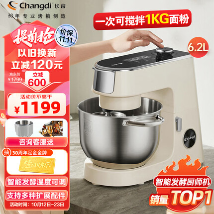 长帝厨师机和海氏厨师机哪个好？长帝厨师机怎么样？