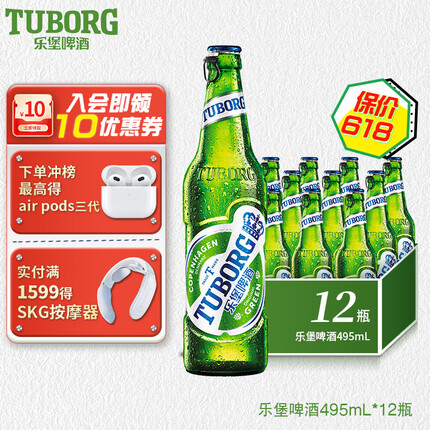 乐堡啤酒 495ml*12瓶 整箱装 易拉环设计