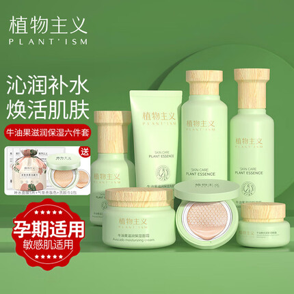 植物主义这个品牌怎么样？植物主义护肤品补水效果怎么样？