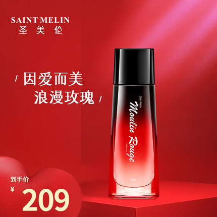圣美伦（Saint Melin）经典红磨坊女士香水 持久淡香邂逅清新自然女孩礼品 红磨坊 30ml