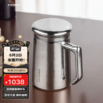 飞剑（feijian）纯钛保温杯男士办公泡茶杯养生钛水杯便携高档商务礼品钛杯定制 炫目银420ml
