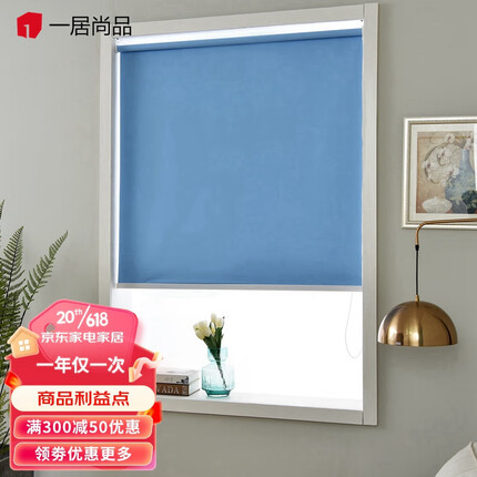 一居尚品 卷帘2平方定制安装遮阳遮光防晒拉帘手拉升降式办公室百叶窗帘