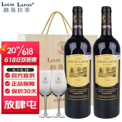 路易拉菲（LOUIS LAFON）法国原瓶进口红酒 西拉歌海娜干红葡萄酒圣爵2支装高档双支礼盒装