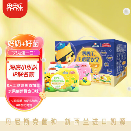 界界乐（JELLEY BROWN）海底小纵队联名款乳酸菌 缤纷口味水果味 100ml*20瓶 礼盒装