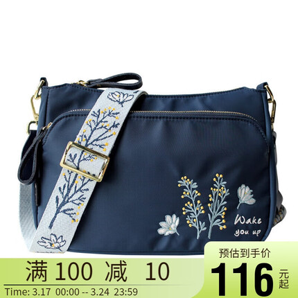 花间公主wake you up刺绣文艺宽肩带斜挎休闲尼龙女包蓝色送女友生日礼物