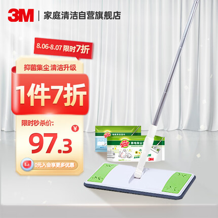 3M 一次性平板拖把 X5升级款 干湿两用 除尘抑菌 抑菌率达99.9%