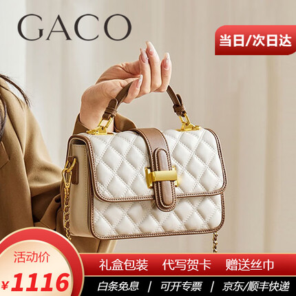 GACO轻奢包包女包单肩包女士斜挎包生日礼物送女友老婆 A款-米白色