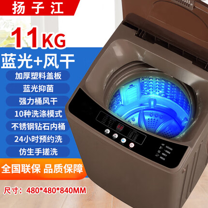 扬子江15公斤全自动洗衣机家用大容量洗脱一体热烘干甩宿舍8kg宿舍波轮 11.0KG可视塑料盖板蓝光