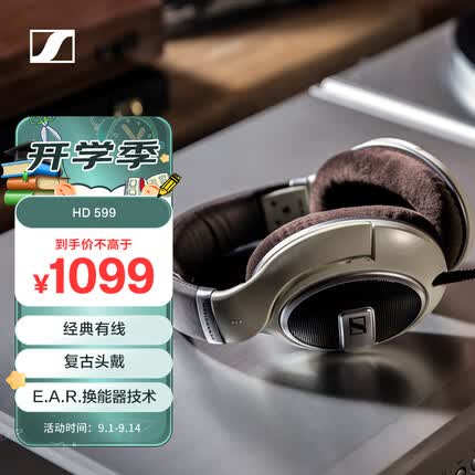 森海塞尔HD599 开放式HIFI高保真音乐耳机舒适佩戴发烧级耳机 头戴有线耳机 象牙白