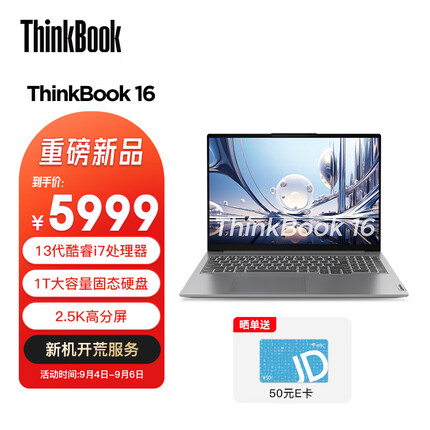 ThinkPad联想ThinkBook 16 2023 英特尔酷睿i7 轻薄笔记本电脑 13代标压i7-13700H 16G 1T 16:10 2.5K