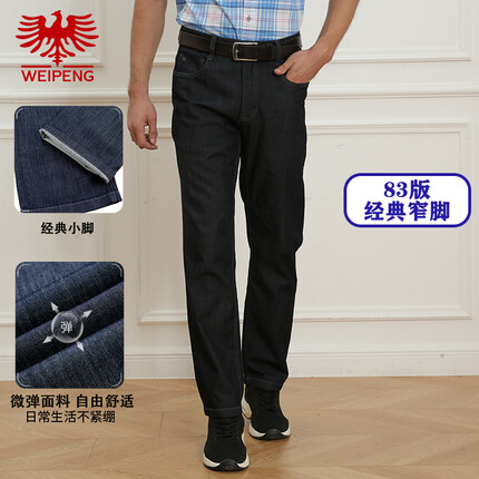 威鹏牛仔裤怎么样？威鹏牛仔裤质量好吗是真的吗？