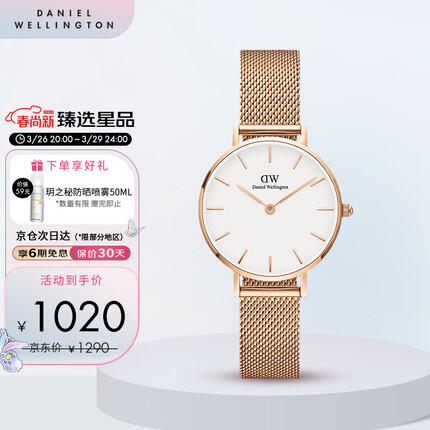 DW是什么牌子的手表多少钱？DW手表是什么档次和阿玛尼比？