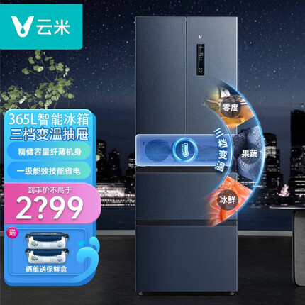 云米（VIOMI）365L冰箱法式多门一级能效智能双变频家用省电 立体循环风冷无霜 精储容量纤薄机身 365L纤薄机身【BCD-365WMSAF04】