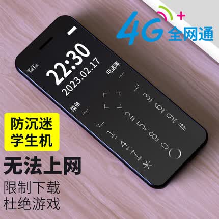 纽曼 Newman R15c 星空黑 4G全网通 学生手机 卡片手机 超薄迷你儿童小手机 备用机非智能戒网手机 老人手机