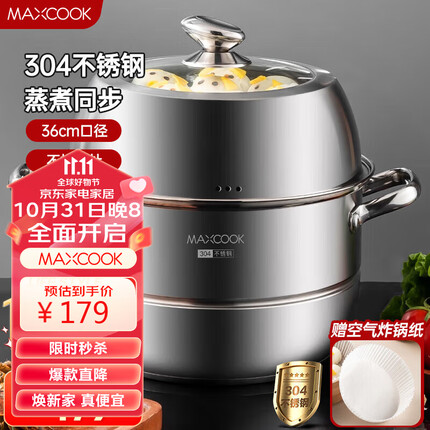 美厨（maxcook）蒸锅 304不锈钢36cm二层蒸锅 加厚复底汤蒸锅 MCZ7140