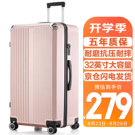 梵地亚行李箱男32英寸大容量皮箱子拉杆箱大尺寸旅行箱女密码箱玫瑰金