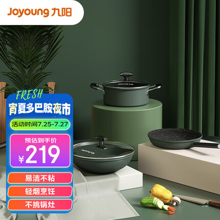 九阳锅具和苏泊尔哪个好一点？九阳锅具质量怎么样好用吗安全吗？